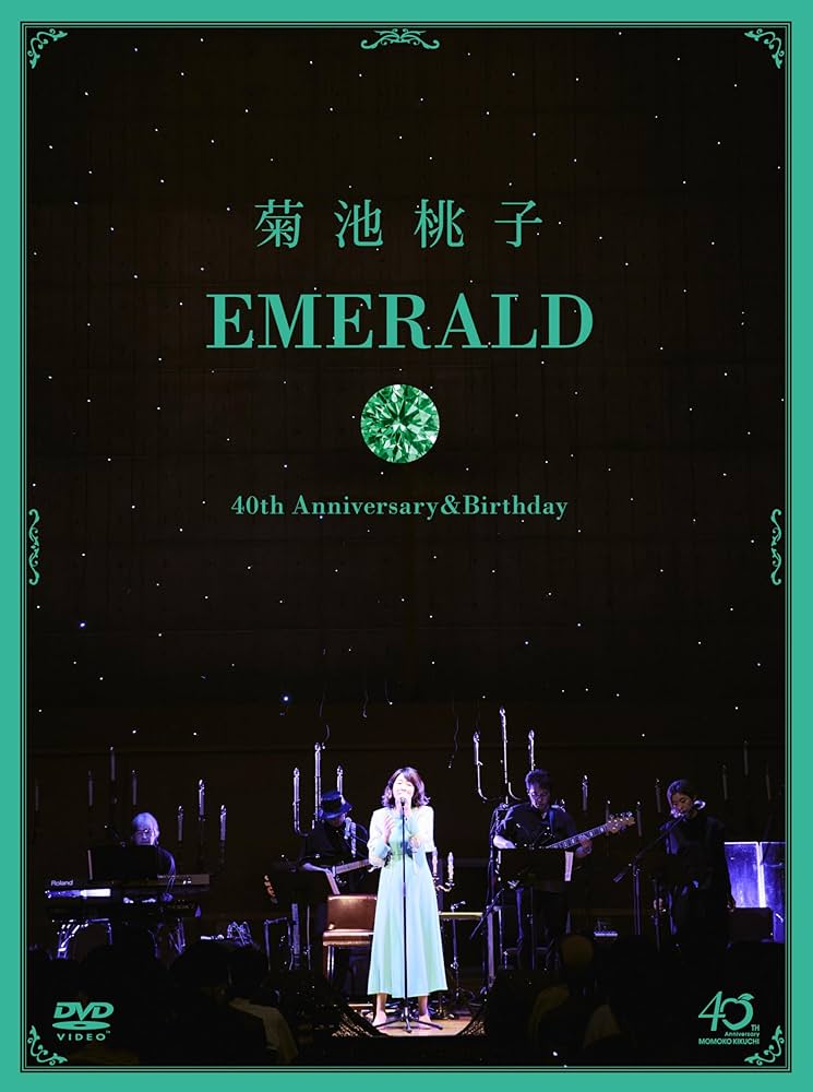 Amazon.co.jp: EMERALD～40th Anniversary＆Birthday～/菊池桃子